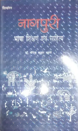 Nagpuri Bhasha Shikshan Aur Sahitya