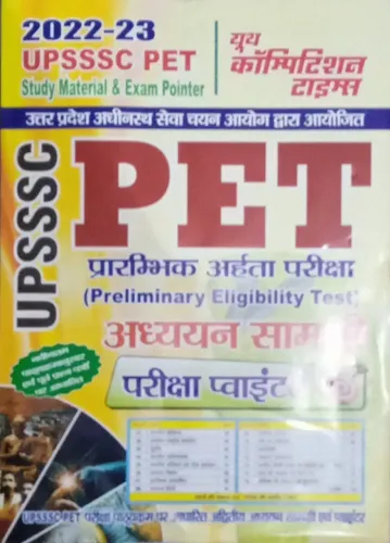 Upsssc Pet Preliminary Elig. Study Material & Pointer