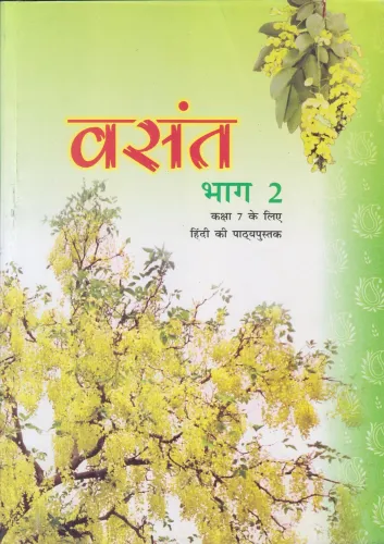 Vasant Bhaag - 2 Textbook in Hindi for Class 7