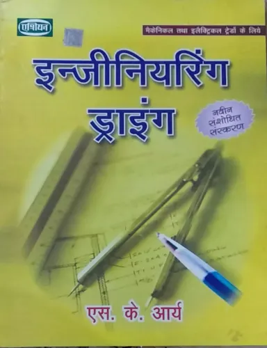 Engineering Drawing In | Hindi |