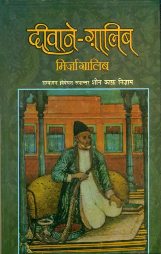 Deewane Ghalib