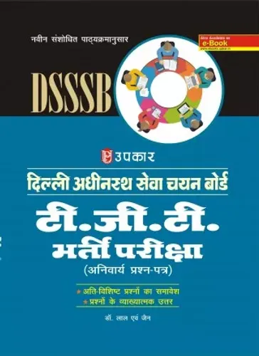 Dsssb T.G.T. Bharti Pariksha - Hindi