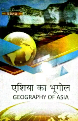 Asia Ka Bhugol