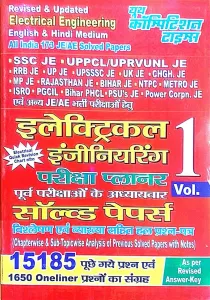 Electrical Engineering 15185 Vol-1 (Hindi)