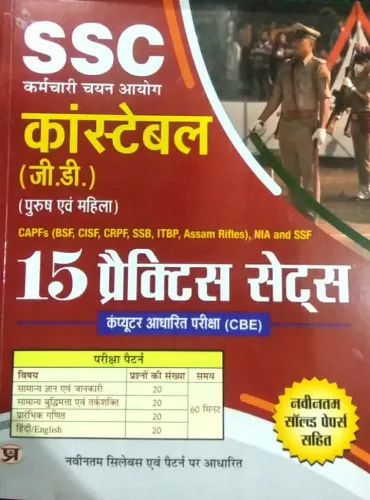 Ssc Constable G.d.(15 Practice Sets) H