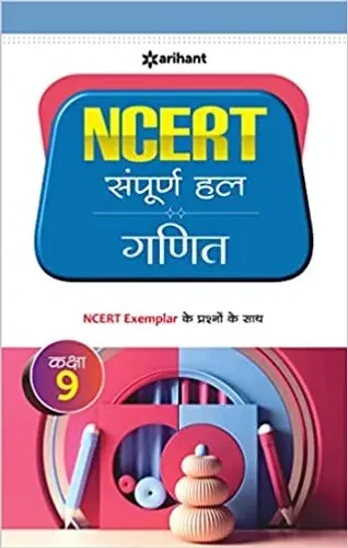 Ncert Solution Ganit For Class 9