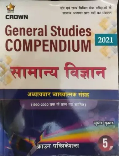 GENERAL STUDIES COMPENDIUM SAMANYA VIGYAN