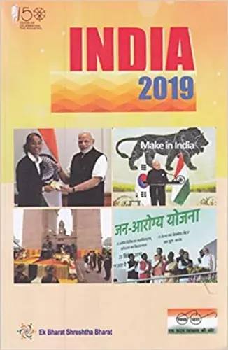 India 2019 (in English)