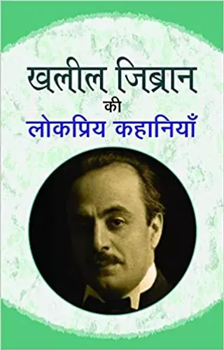 Khalil Zibran Ki Lokpriya Kahaniyan