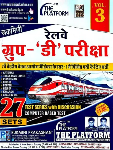 Railway Group D Computer Based Test 27 Set Vol.3