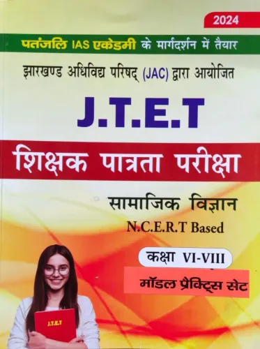 J.t.e.t Jharkhand Shikshak Patrata Pareeksha Samajik Vigyan- (6-8) P/sets-2024