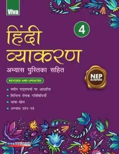 Hindi Vyakaran For Class 4