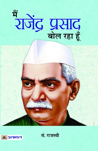 Main Rajendra Prasad Bol Raha Hoon