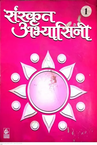 Sanskrit Abhayashini 1