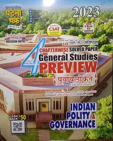 Purvlokan-4 Indian Polity & Governance