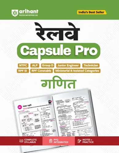 Railway Ganit (Maths) Capsule Pro Advanced Notes for Smart Preparation | NTPC, ALP, Group D, JE, Technician, RPF SI & Constable and Other | PYQs Integrated, Notes & Practice, Complete Syllabus