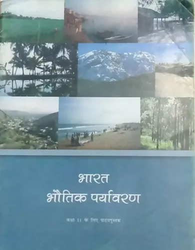 Bharat Bhautik Parayavaran - Textbook Of Bhugol For Class