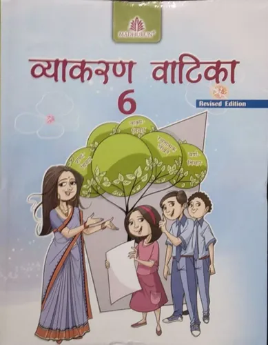 Vyakaran Vatika for Class 6 - Hindi