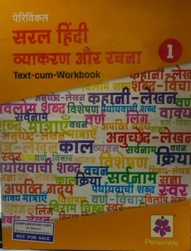 Saral Hindi Vyakaran Aur Rachna Class - 1