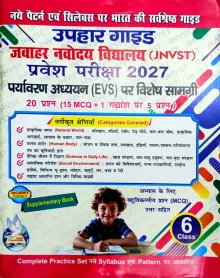 Jawahar Navodaya Vidyalaya {Jnvst} Pravesh Pariksha--2027
