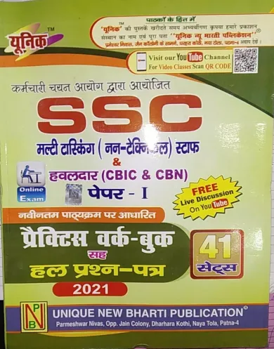 Ssc Karamchari Chayan Ayog Mts {41 Sets}