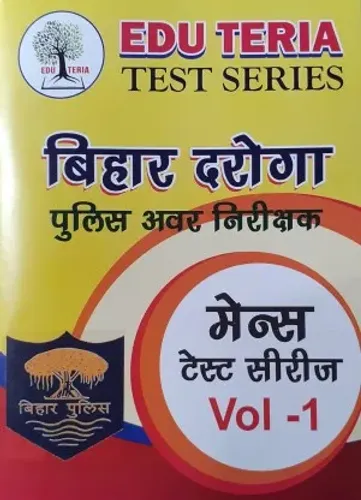 EDU TERIA Bihar Daroga Police Avar Nirikshak Mains Test Series Vol--1  (book, Hindi, EDU TERIA)
