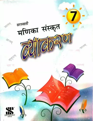 Sanskrit _Vyakaran Manika-Sm-07-130-16: Educational Book (Sanskrit)