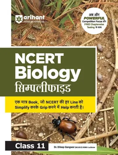 Ncert Simplified Biology 11Th | Line-by-Line NCERT Explanation in Easy Hinglish | Concept Clarity with Simplified Theory, Exam-Oriented Notes & Free Chapterwise Testing | For CBSE, JEE, NEET & Competitive Exams