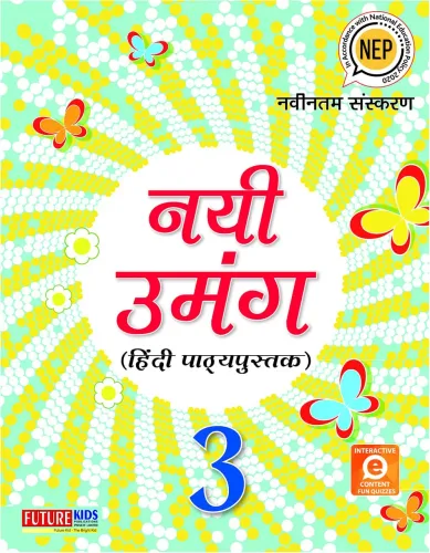 New Umang Hindi for class 3