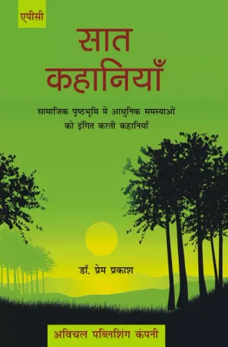 Saat Kahaniyan (Hindi)