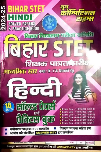 Bihar STET Madhyamik Star Class-9 To 10 Hindi Solved & Practice Latest Edition 2024