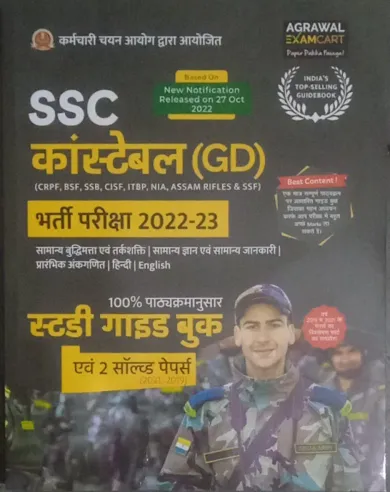 Ssc Constable ( Gd ) Study Guide 2022-23