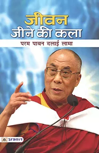 Jeevan Jeene Ki Kala (Pb)