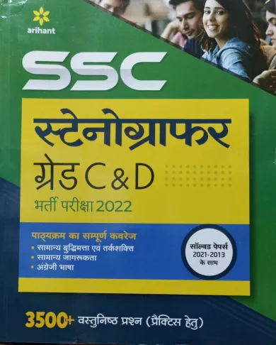 Ssc Stenographrs Grade (c&d) (H)