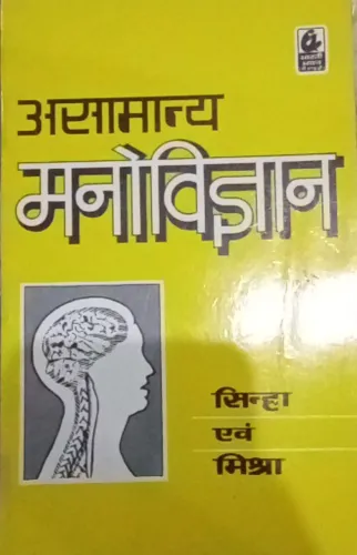 Asamnya Manovigyan (Hindi)