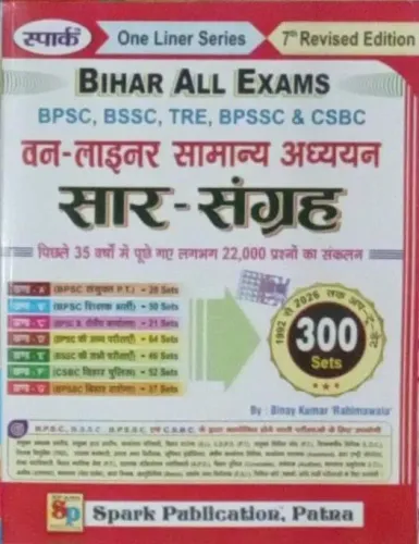 Bpsc/bssc/ One Liner Saar Sangrah {300 Sets}