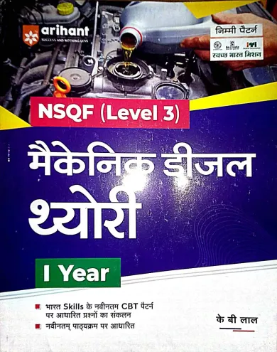 Nsqf (level 3) Mechanic Diesel Theory (1st Year) (h)