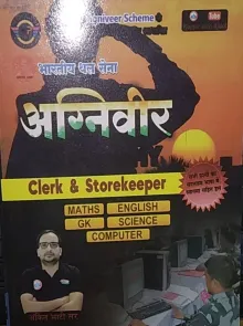 Agniveer Clerk & Storekeeper