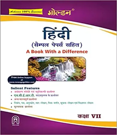 Golden Hindi :(With Sample Papers) A book with a Difference for Class- 7 (For 2022 Final Exams)