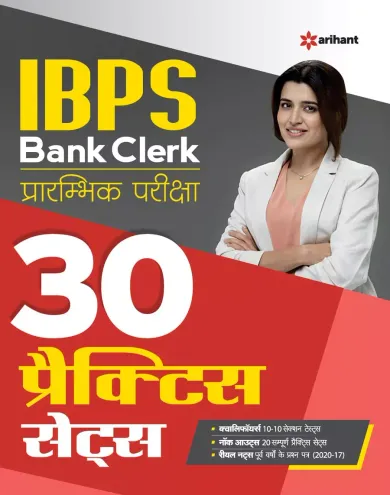 30 Practice Sets IBPS Bank Clerk Pre Exam 2021 Hindi