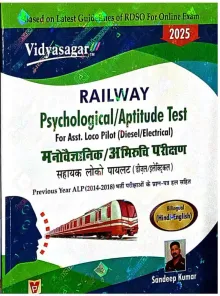 Railway Psychological/Aptitude Test For Asst. Loco Pilot {Diesel/Electrical}
