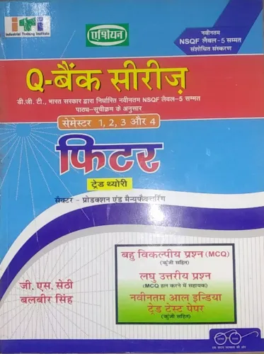 Fitter Up-To-Date Q-Bank (NSQF 5) (Hindi) 