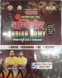 Agniveer Indian Army (g.d.)& Tradesman) 5 Model Practice Sets