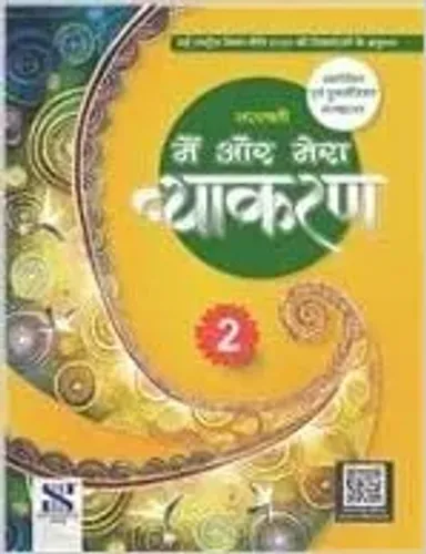 MAIN AUR MERA VYAKARAN-2 [Paperback] Dr Madhuri & Ms Shalini Sharma