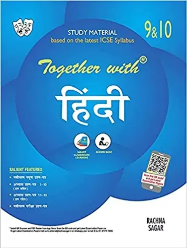 Together with ICSE Hindi Study Material for Class 9 and 10