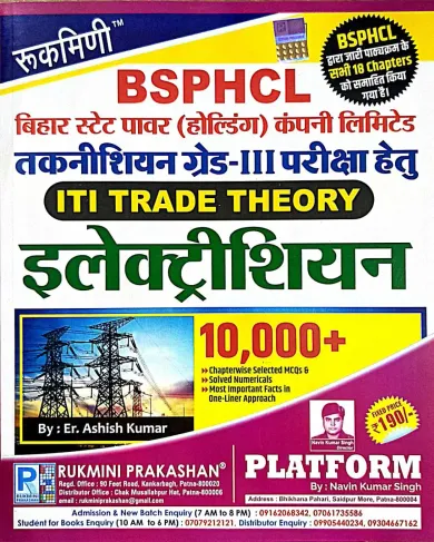 Bsphcl Technician Grade-lll Electrician Trade Theory {10000+}