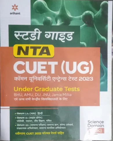 Study Guide Nta Cuet (ug) Science B.sc