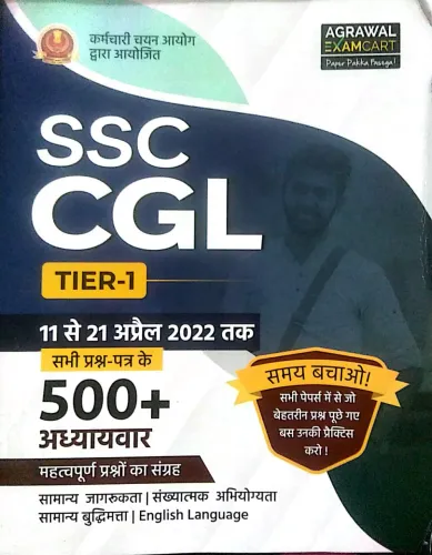 Ssc Cgl Tier-1 (11se 21 April Tak) 500+