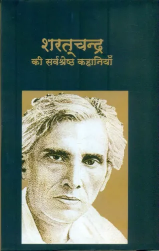 Sharatchandra Ki Sarvashreshth Kahaniyan