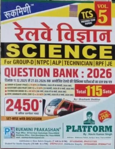 Railway Vigyan Question Bank 2026 Group-d 2450+